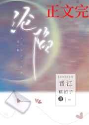 淪陷