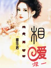 重生之後決定再好好相愛一次