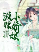 種田空間：潑辣小嬌娘