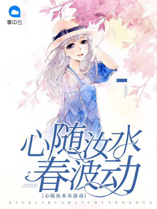 顧子煙蔣御楓