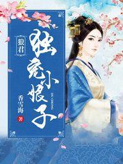 貴妃她來自民間