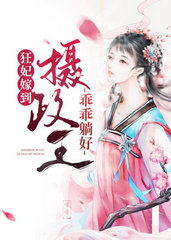 狂妃嫁到：攝政王，乖乖躺好
