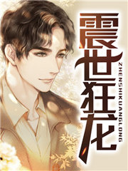 震世狂龍