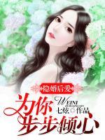 隱婚愛