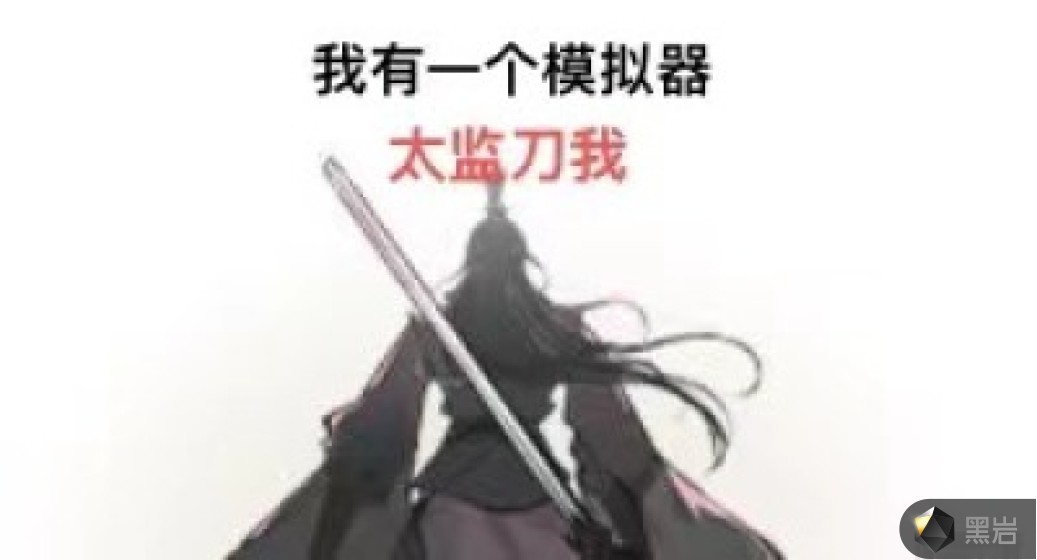 我有一個模擬器