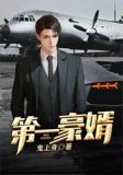 林琰許凌菲