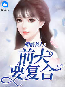 名門佳妻有點甜