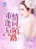 霸道總裁的幸福生活
