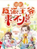 王爺整天求貼貼容淵
