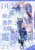 隊長盛世美顏[電競]