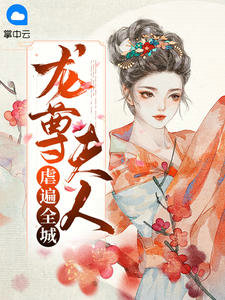 鳳非染龍九淵