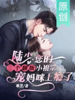 團寵小祖宗她又奶又萌