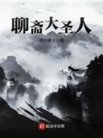 穿進聊齋後我無敵了