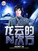 嘎龍雲次方車