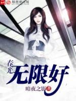 春光無限好 求經典下句