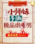 重生七零：小師妹手撕極品虐渣男