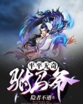 平平無奇駙馬爺