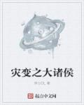 我不想五五開