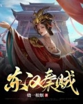 東漢秦賊
