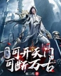 本魔一劍，可開天門，可斷萬古