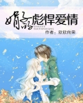 娟子的彪悍愛情