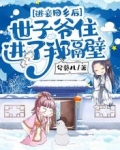 逃妾回鄉後，世子爺住進了我隔壁