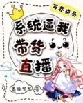 萬界交易系統陳凡