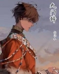 九門辭