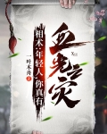 相術：年輕人，你真有血光之災