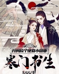 寒門書生，開局撿個便宜小嬌妻
