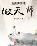 穿梭兩界做天師筆趣趣