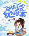 駙馬爺今天也很乖