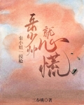 秦小姐一摸槍，岳少帥就心慌