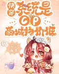 快穿：系統是CP，商城物價低