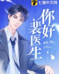 你好，裴醫生