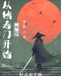 從綉春刀開始崛起