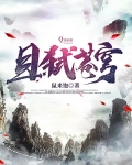 且弒蒼穹