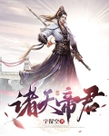 諸天帝君