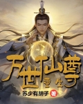 重生·萬世仙尊