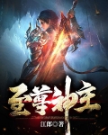至尊神主