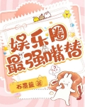娛樂圈最強嘴替