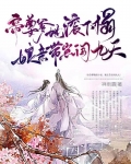 帝尊爹地滾下榻，娘親帶崽闖九天