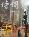 詩詞美