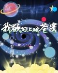 掌心向上欲蒼穹