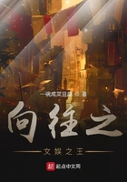 嚮往之文娛之王