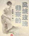 NBA：歸來的風城玫瑰