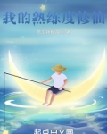 我的熟練度修仙