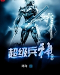 我的兵神之路
