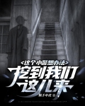 這個小警想辦法挖到我們這兒來