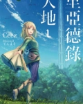 里亞德錄大地百度網盤